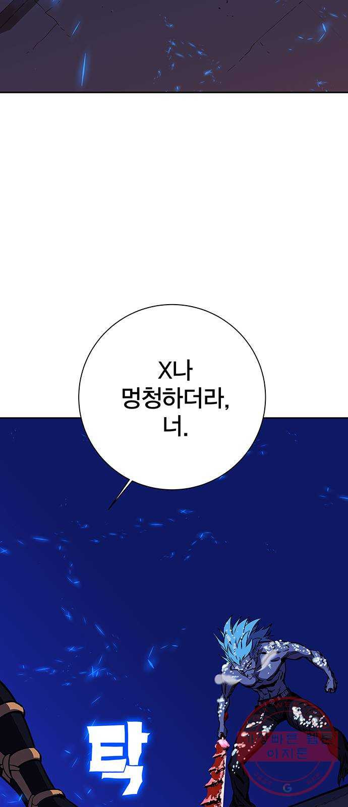 엑스애쉬 21화 - 웹툰 이미지 90