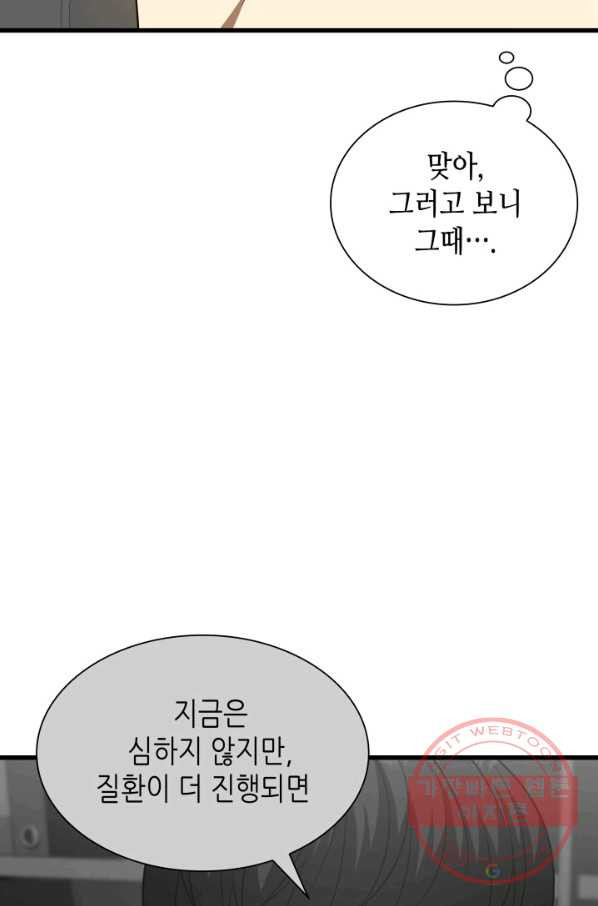 퍼펙트 써전 9화 - 웹툰 이미지 12