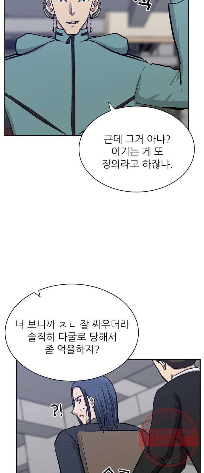 은둔코인 32화 - 웹툰 이미지 31