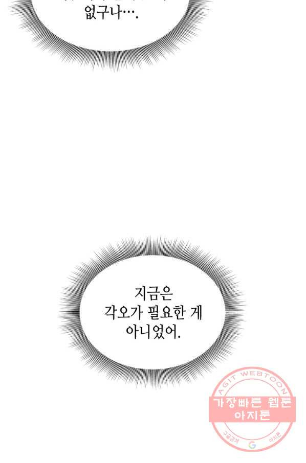 퍼펙트 써전 14화 - 웹툰 이미지 9