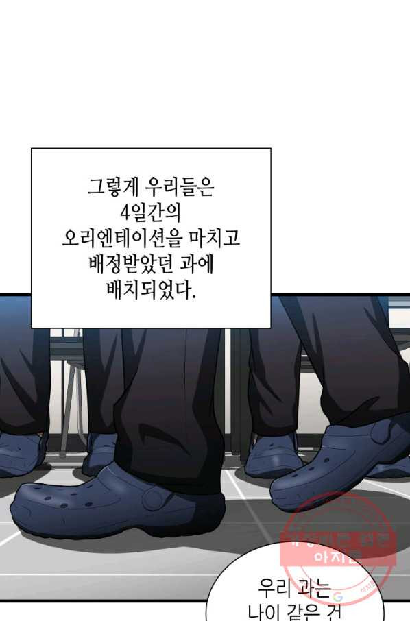 퍼펙트 써전 15화 - 웹툰 이미지 26