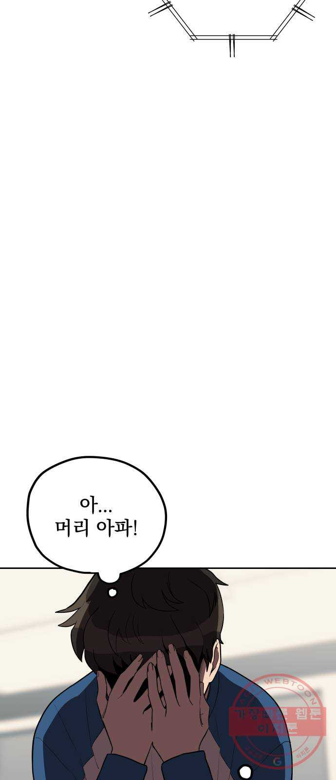 좋아해 아니 싫어해 010 - 웹툰 이미지 73