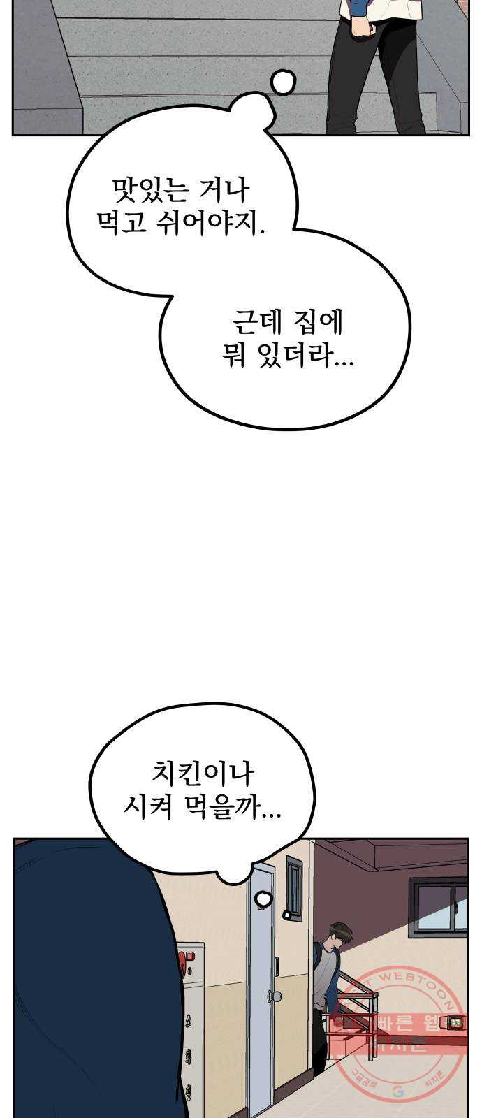 좋아해 아니 싫어해 010 - 웹툰 이미지 75