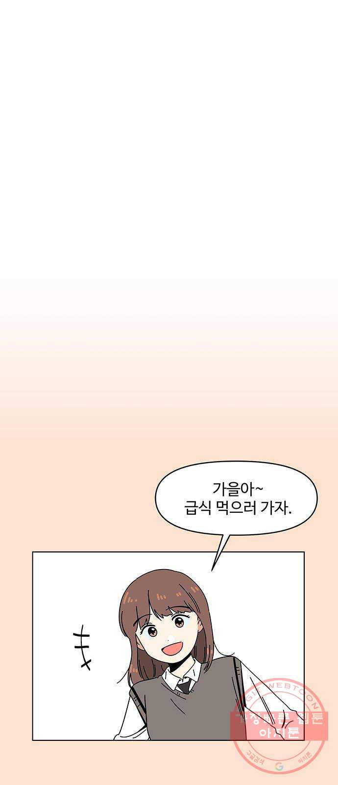 청춘 블라썸 85화: EP.3 가을의 꽃 (25) - 웹툰 이미지 25