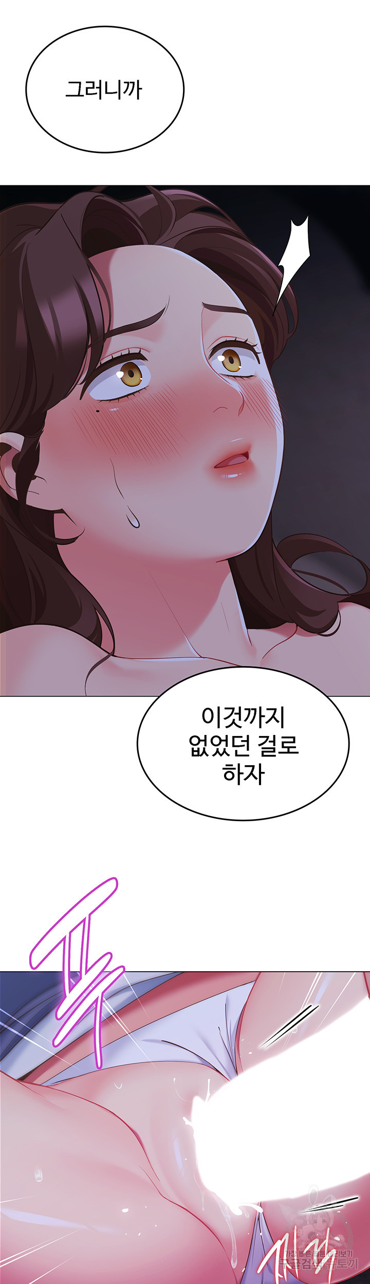 텐트치기 좋은 날 10화 - 웹툰 이미지 53