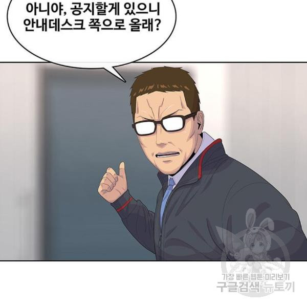 취사병 전설이 되다 156화 - 웹툰 이미지 22