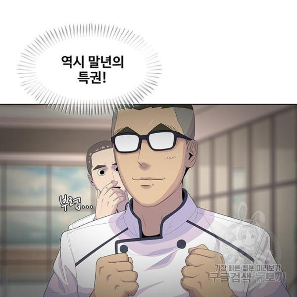 취사병 전설이 되다 156화 - 웹툰 이미지 43