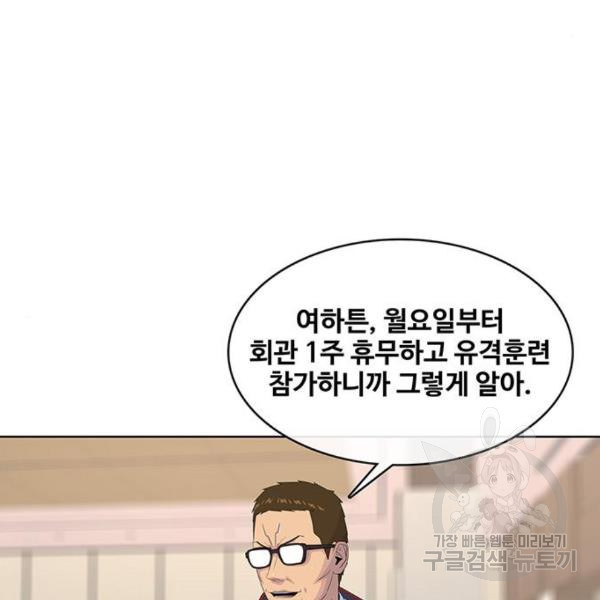 취사병 전설이 되다 156화 - 웹툰 이미지 52