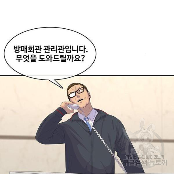 취사병 전설이 되다 156화 - 웹툰 이미지 54