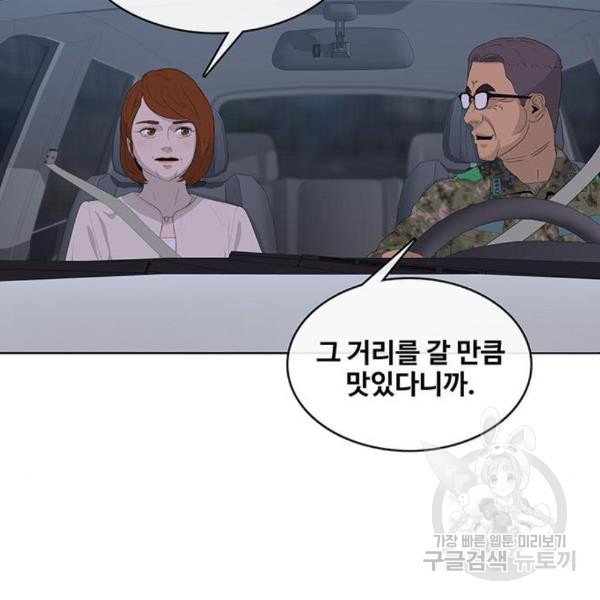 취사병 전설이 되다 156화 - 웹툰 이미지 68