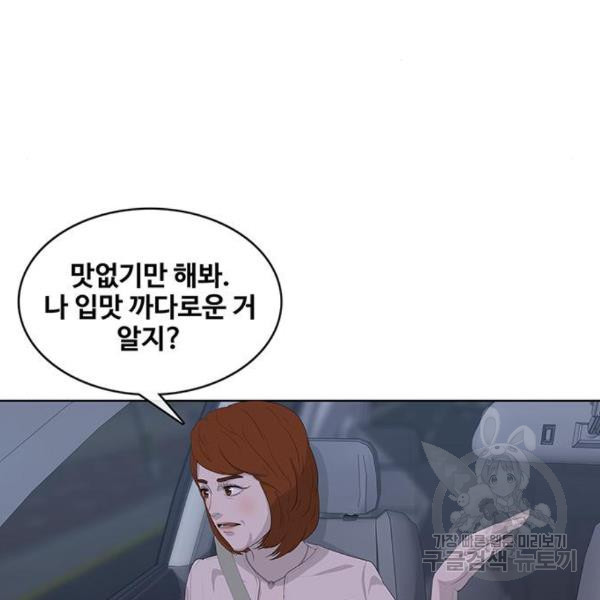 취사병 전설이 되다 156화 - 웹툰 이미지 69