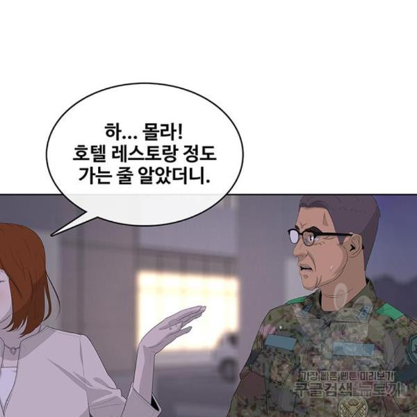 취사병 전설이 되다 156화 - 웹툰 이미지 79