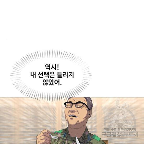 취사병 전설이 되다 156화 - 웹툰 이미지 109