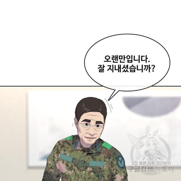 취사병 전설이 되다 156화 - 웹툰 이미지 119