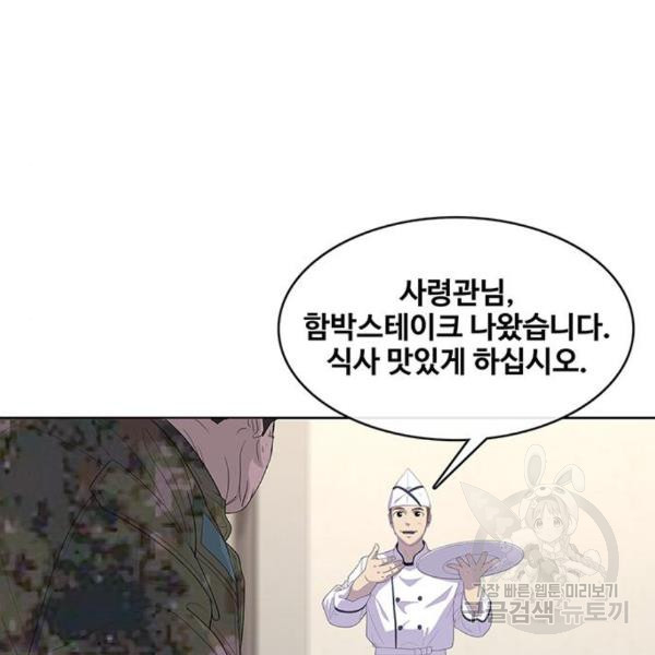 취사병 전설이 되다 156화 - 웹툰 이미지 130