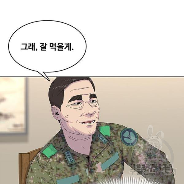 취사병 전설이 되다 156화 - 웹툰 이미지 132