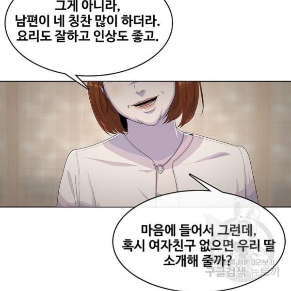 취사병 전설이 되다 156화 - 웹툰 이미지 137