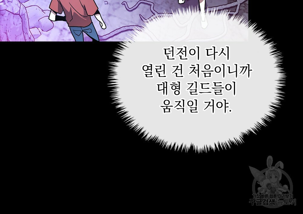 해의 흔적 20화 - 웹툰 이미지 72