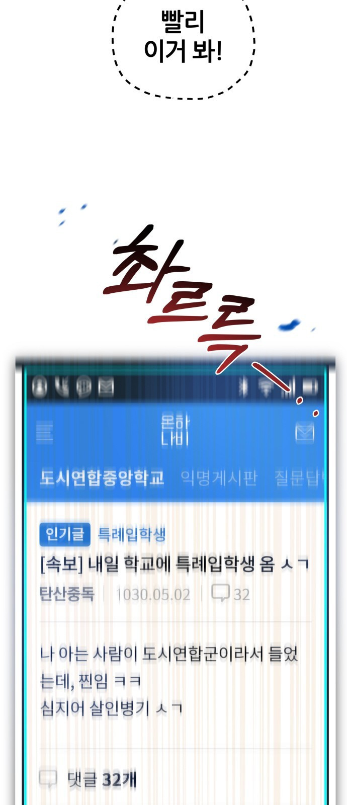 낙원의 이론 프롤로그 - 웹툰 이미지 11