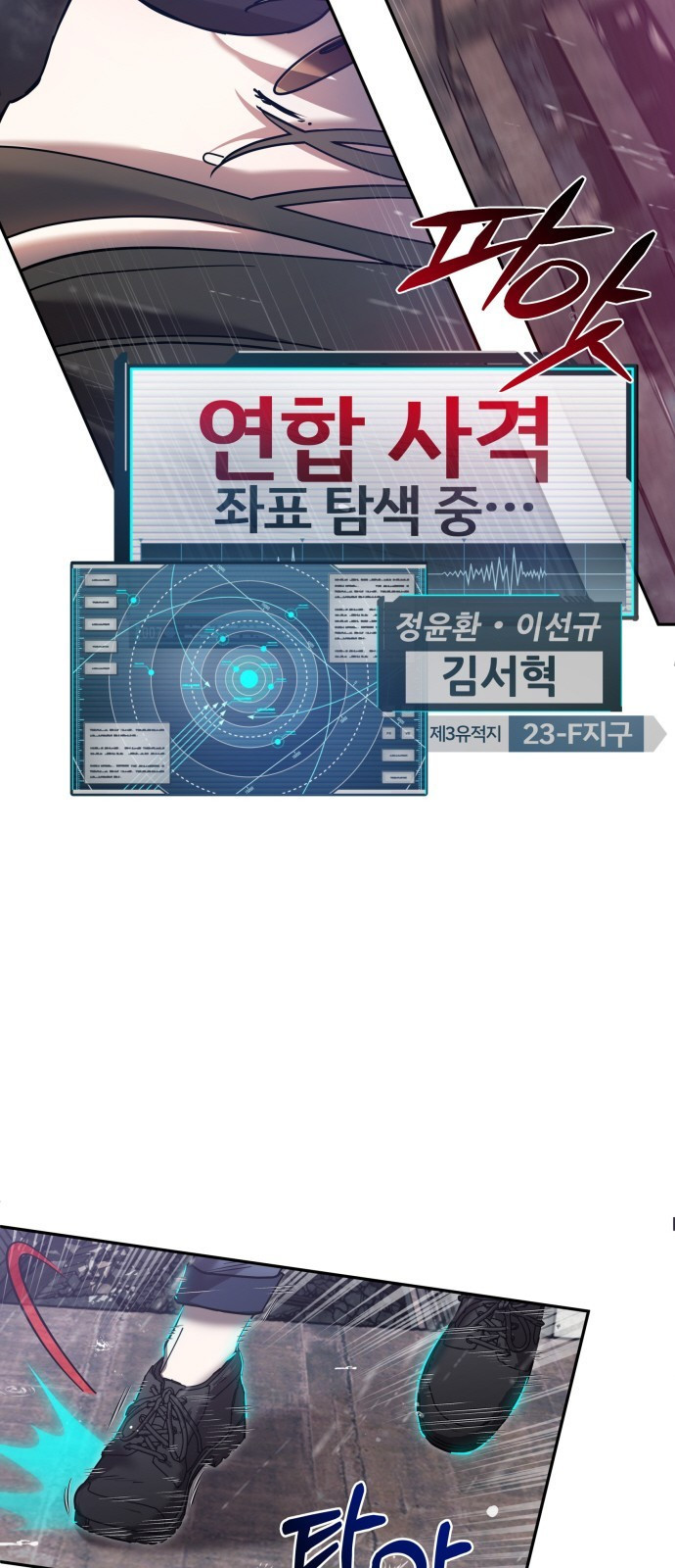 낙원의 이론 2화 - 웹툰 이미지 9