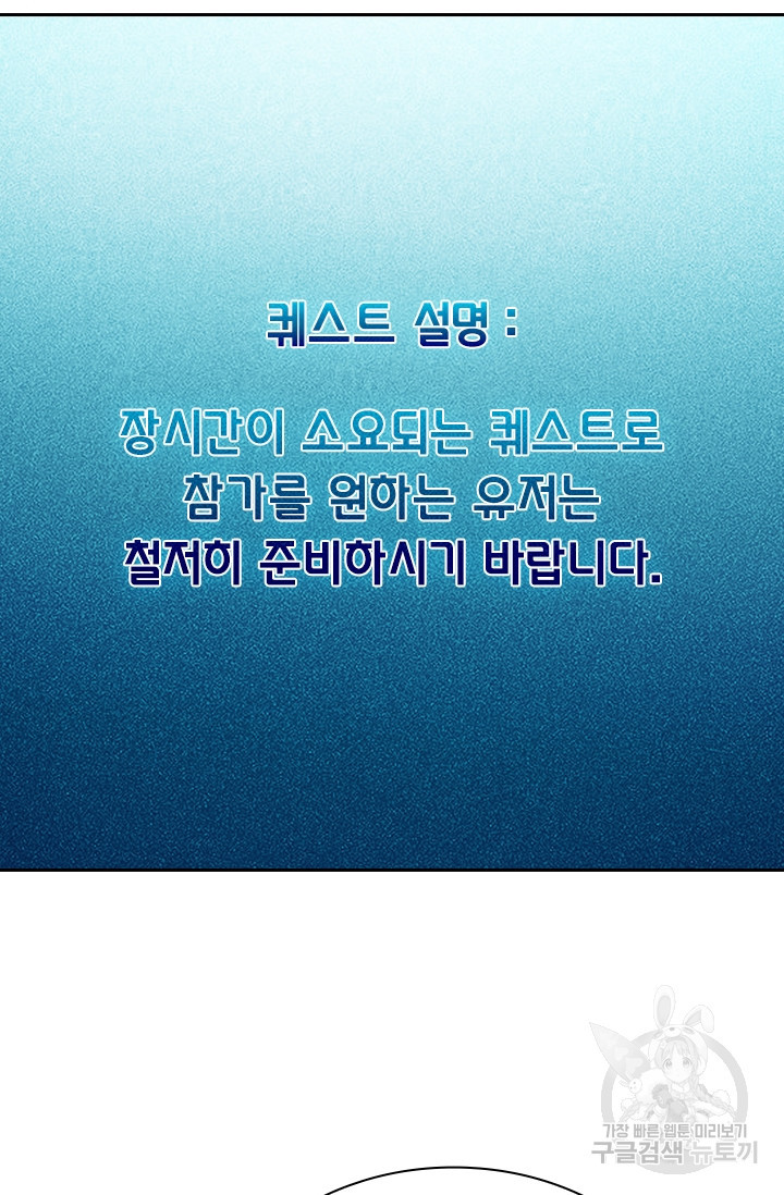 보스몹은 죽을수록 강해진다 196화 - 웹툰 이미지 53