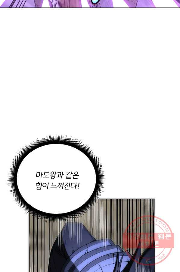 훈수 두는 천마님 36화 - 웹툰 이미지 66