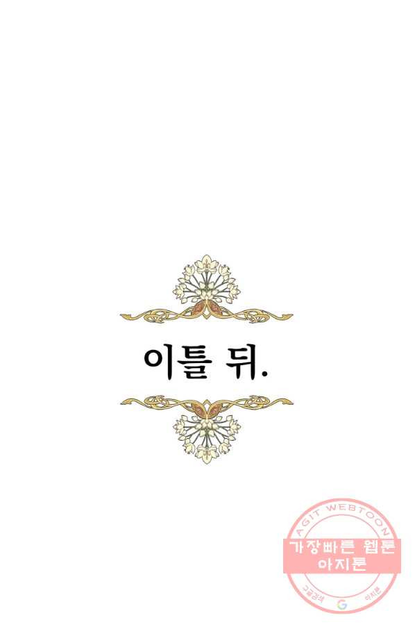 주문을 말해,로즈! 9화 - 웹툰 이미지 52