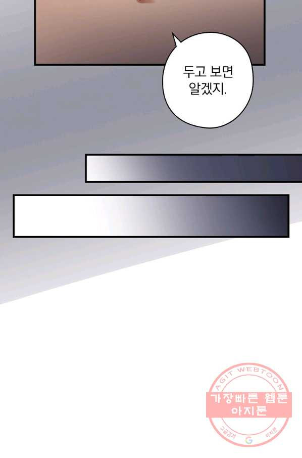 꽃은 춤추고 바람은 노래한다 75화 - 웹툰 이미지 22