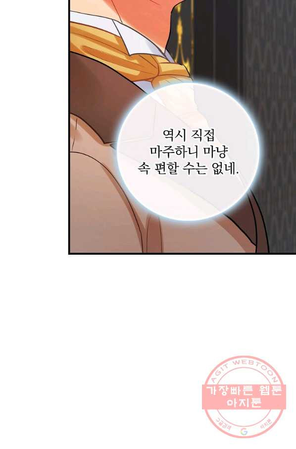 꽃은 춤추고 바람은 노래한다 75화 - 웹툰 이미지 62