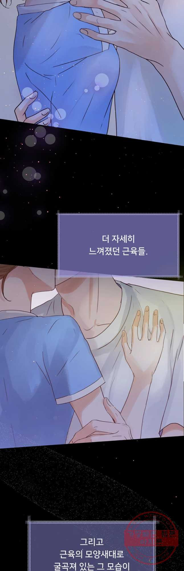 질투유발자들 63화 원하는 마음 - 웹툰 이미지 10