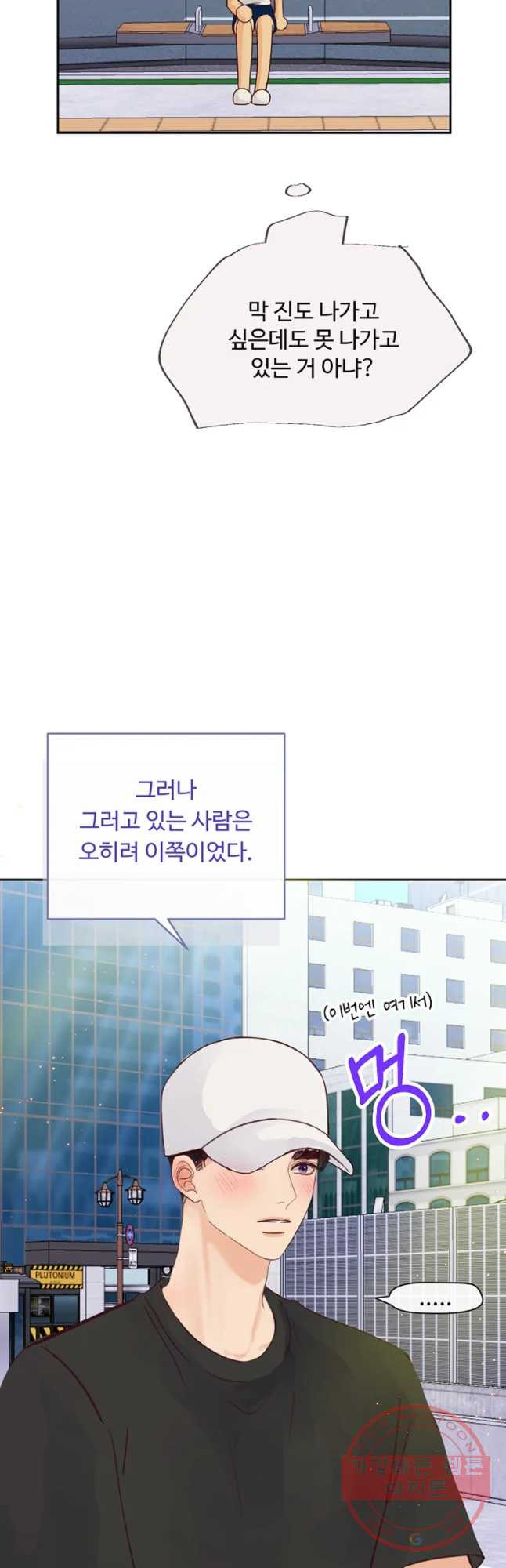 질투유발자들 63화 원하는 마음 - 웹툰 이미지 34