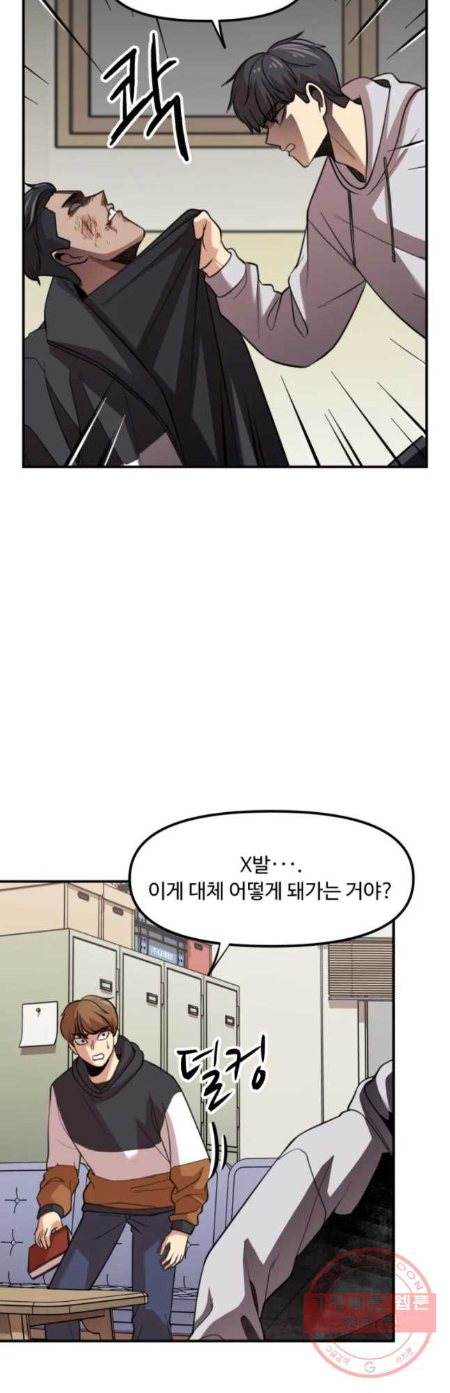 무법대학 29화 - 웹툰 이미지 18