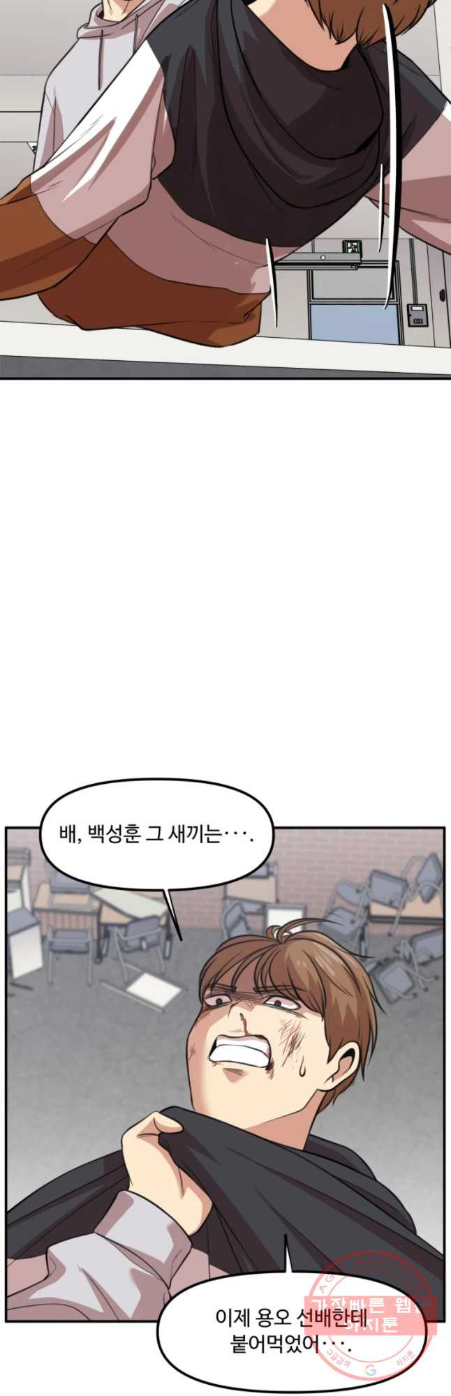 무법대학 29화 - 웹툰 이미지 24