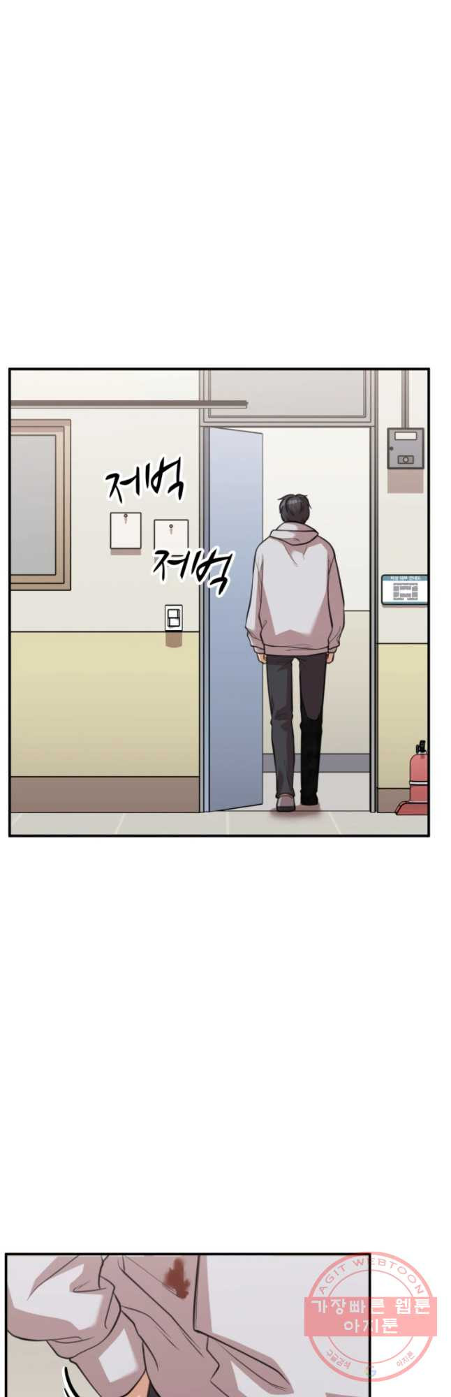 무법대학 29화 - 웹툰 이미지 27