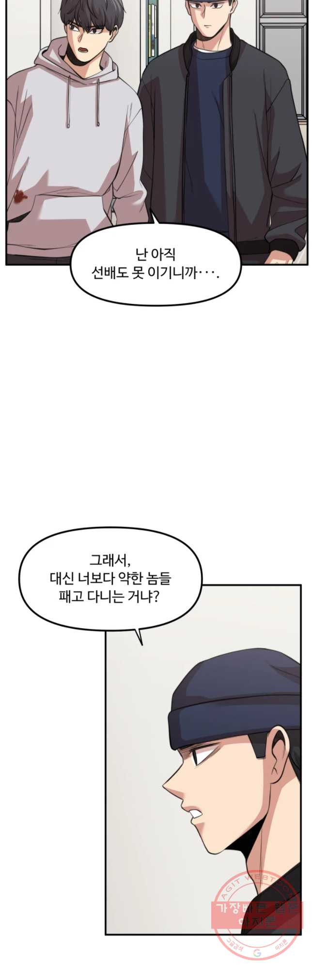 무법대학 29화 - 웹툰 이미지 34