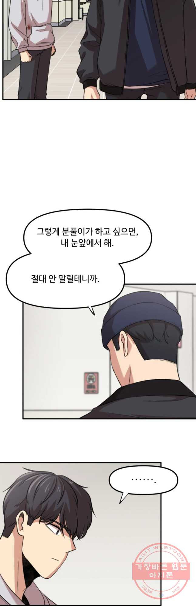 무법대학 29화 - 웹툰 이미지 38