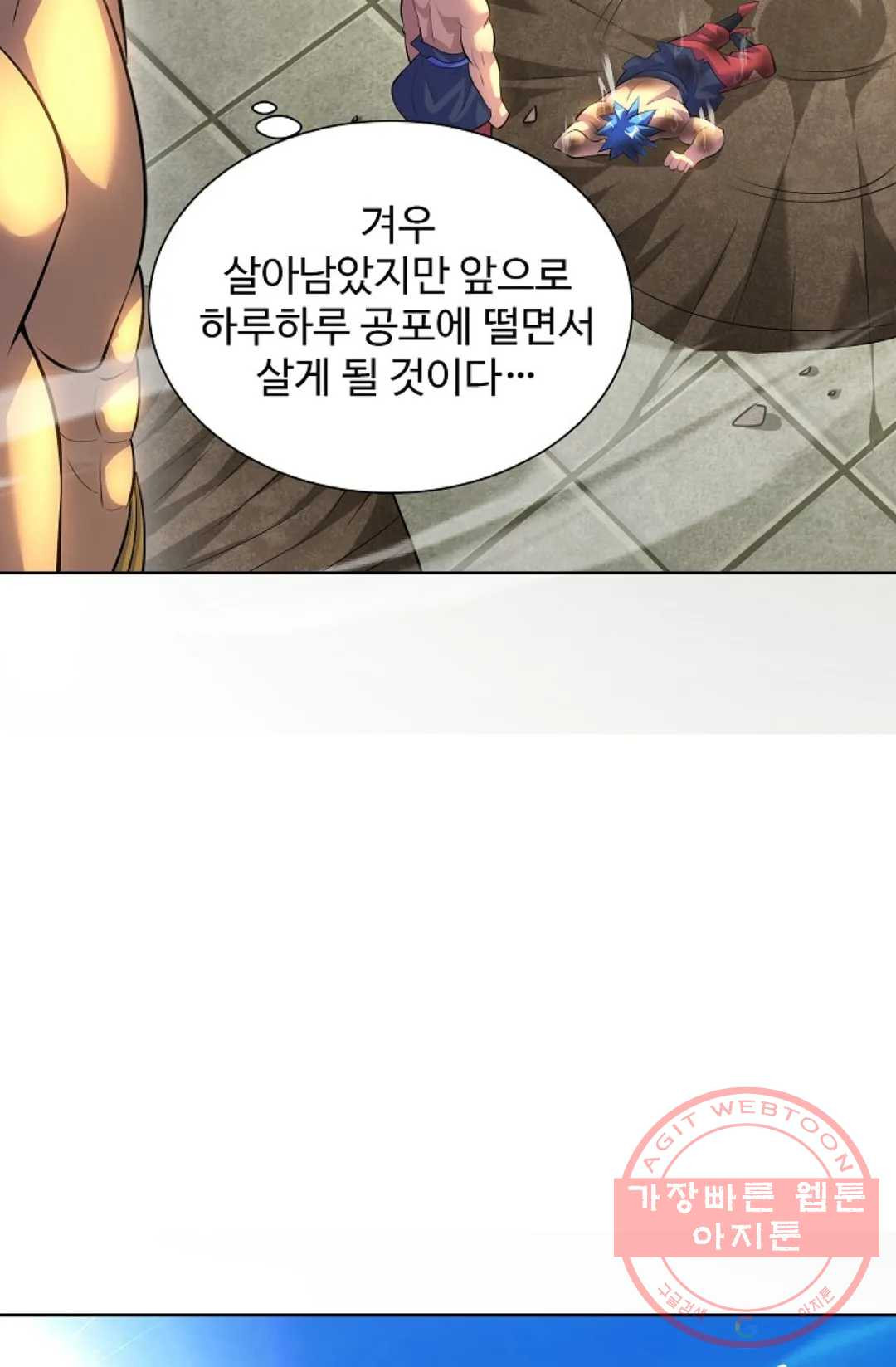 8만 년 만에 회귀하다 161화 - 웹툰 이미지 65