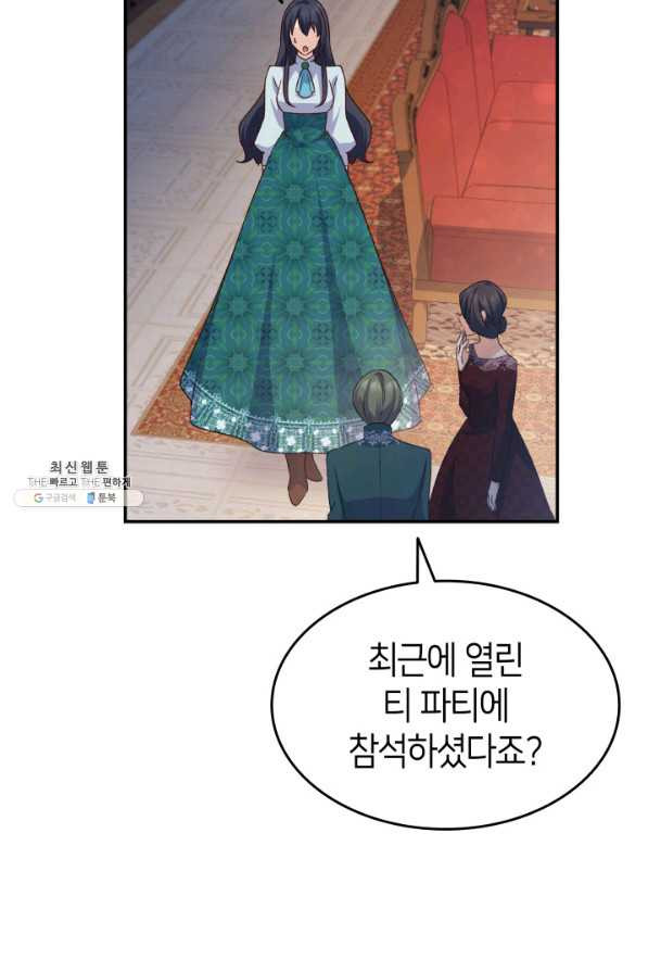 오빠를 꼬시려 했는데 남주가 넘어왔다 70화 - 웹툰 이미지 74