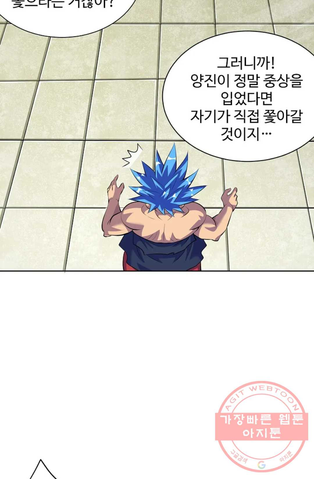 8만 년 만에 회귀하다 161화 - 웹툰 이미지 78