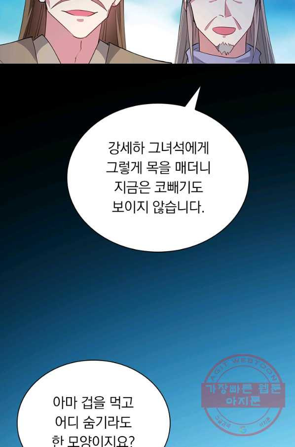 만계선왕 40화 - 웹툰 이미지 5