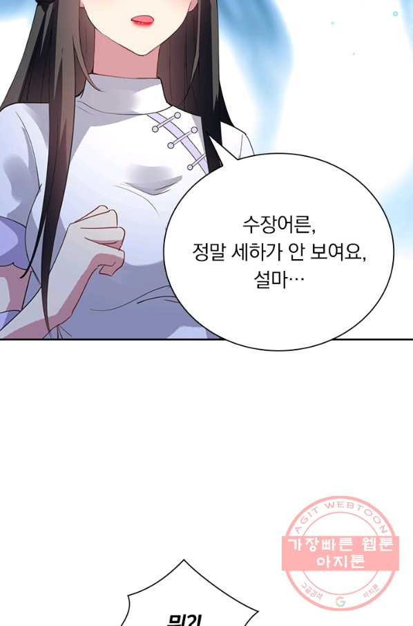 만계선왕 40화 - 웹툰 이미지 9