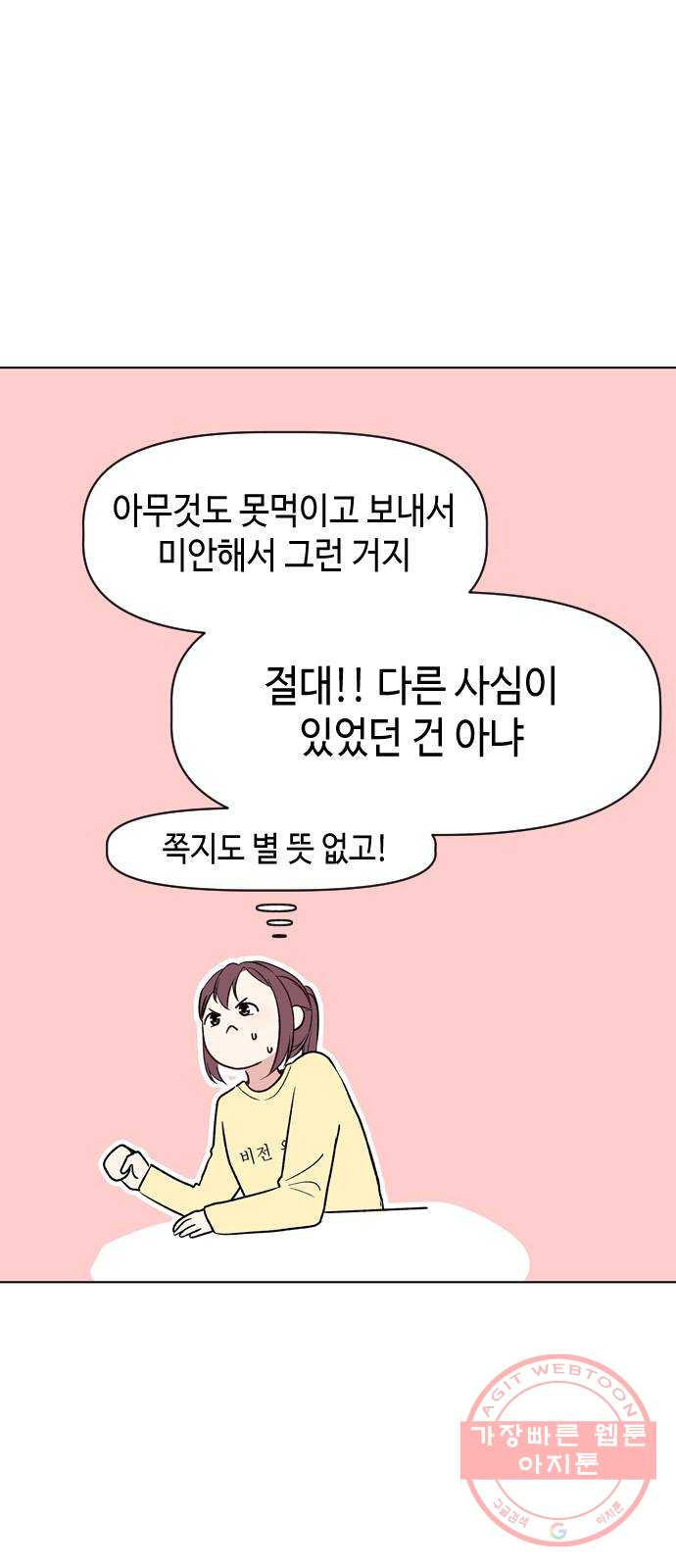 거래하실래요? 35화 - 웹툰 이미지 20