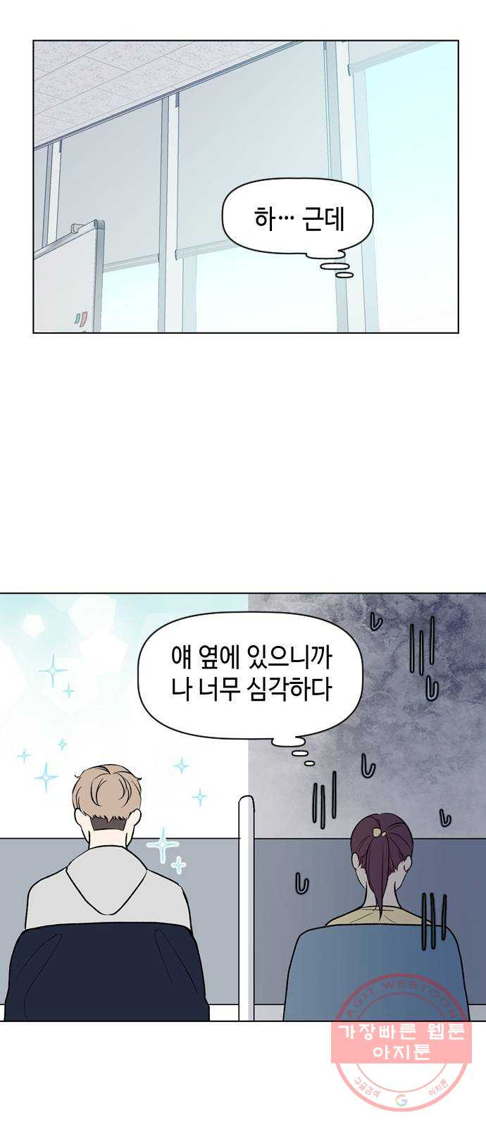 거래하실래요? 35화 - 웹툰 이미지 22