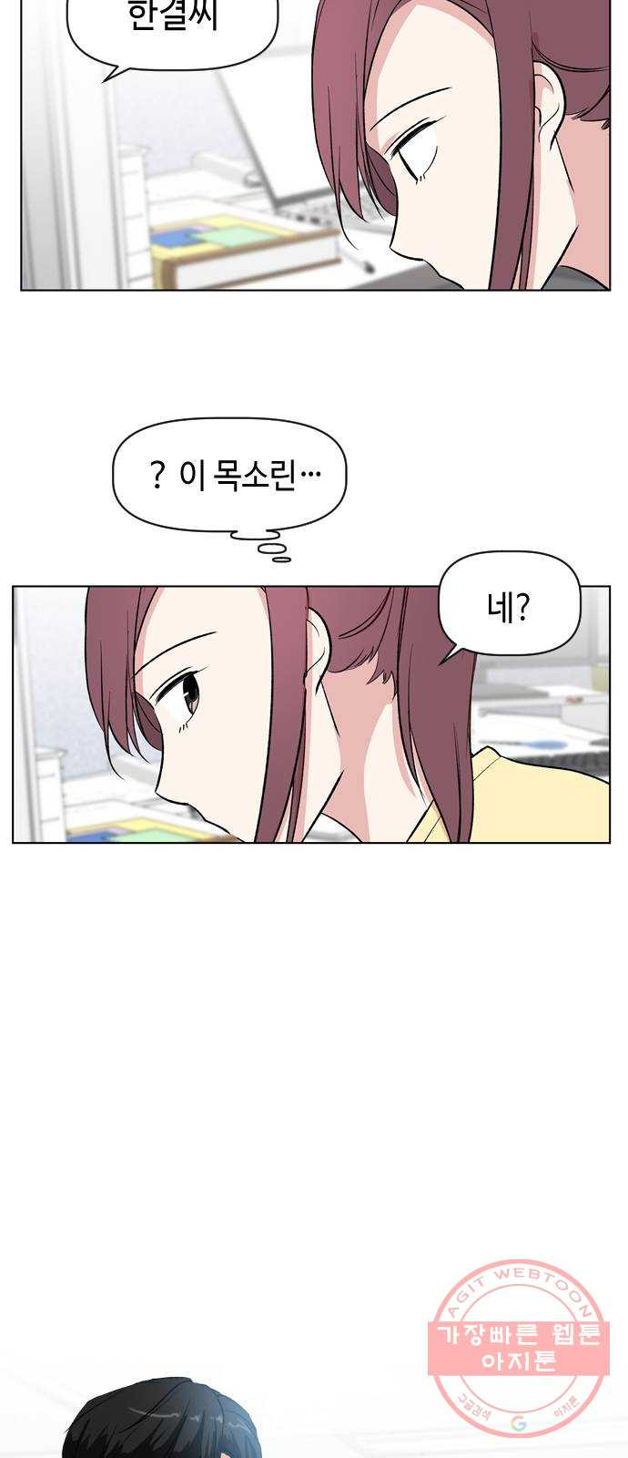 거래하실래요? 35화 - 웹툰 이미지 25