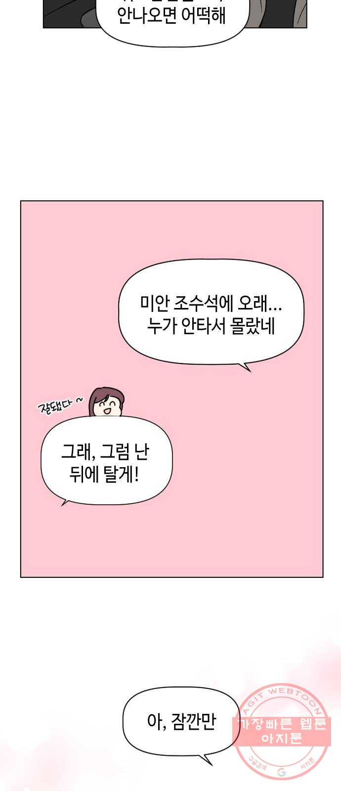 거래하실래요? 35화 - 웹툰 이미지 47