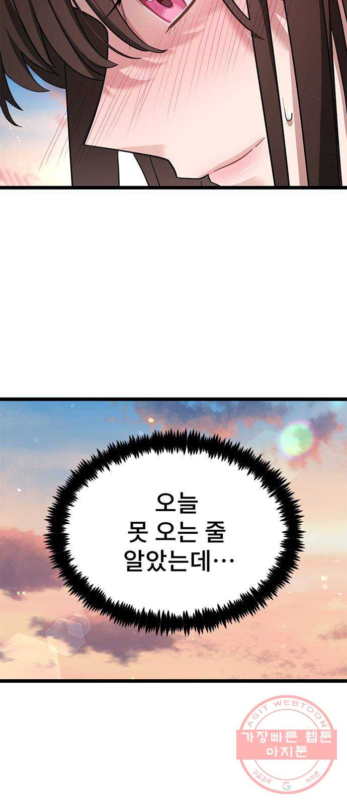 DARK MOON: 달의 제단 10. 광장 데이트 - 웹툰 이미지 55