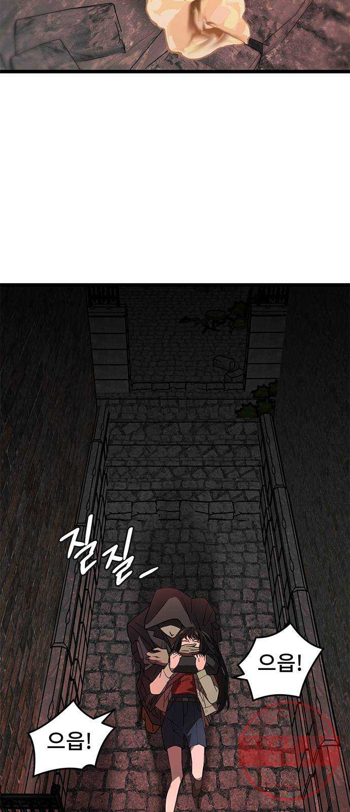 DARK MOON: 달의 제단 10. 광장 데이트 - 웹툰 이미지 62