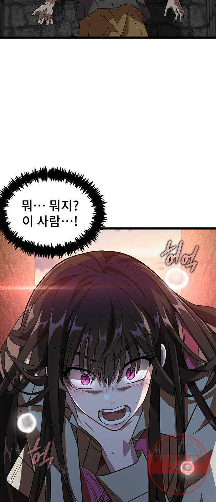 DARK MOON: 달의 제단 10. 광장 데이트 - 웹툰 이미지 68