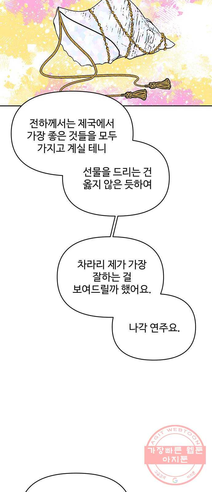 사람은 고쳐 쓰는 게 아니야! 57화 - 웹툰 이미지 21