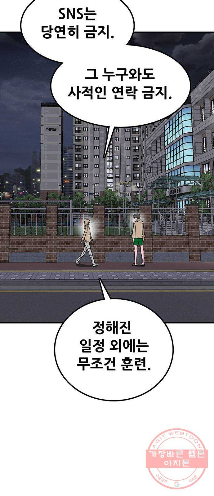 생존고백 13화. 탈칵 - 웹툰 이미지 48